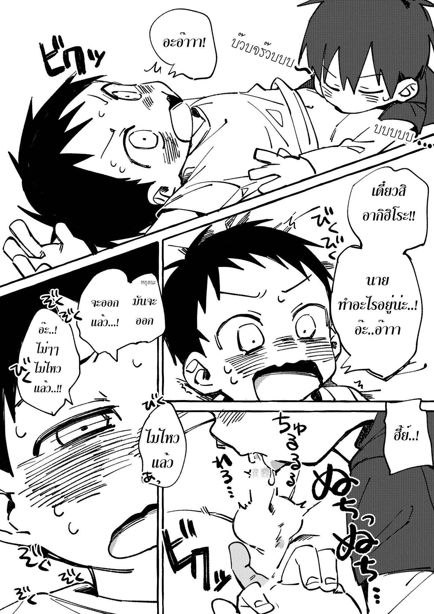 คู่หูคู่ฮา-12